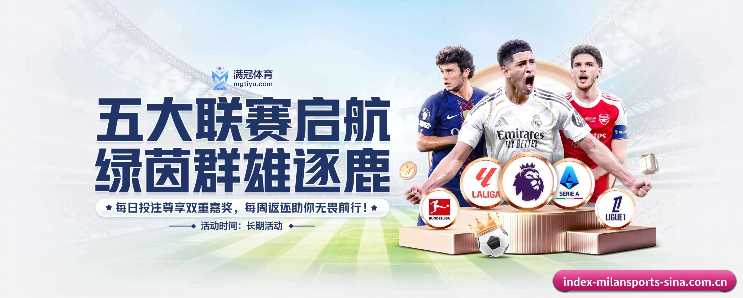 米兰体育 APP
